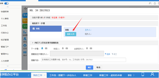 申请、使用VPN的说明