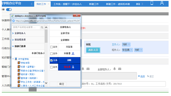 申请、使用VPN的说明