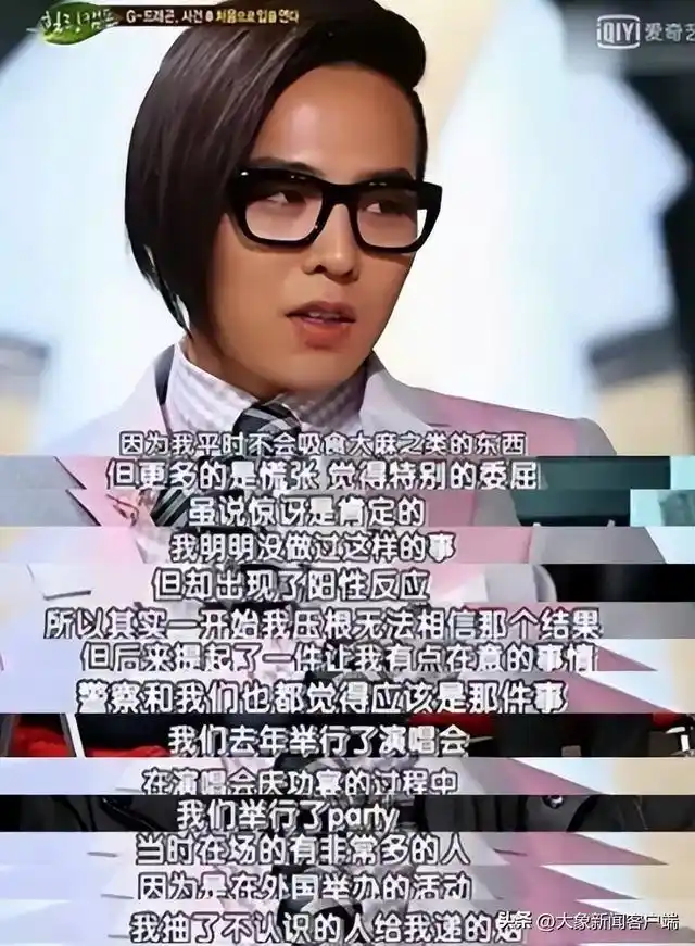 大象夜读｜权志龙塌房，BIGBANG五人团灭唯留太阳