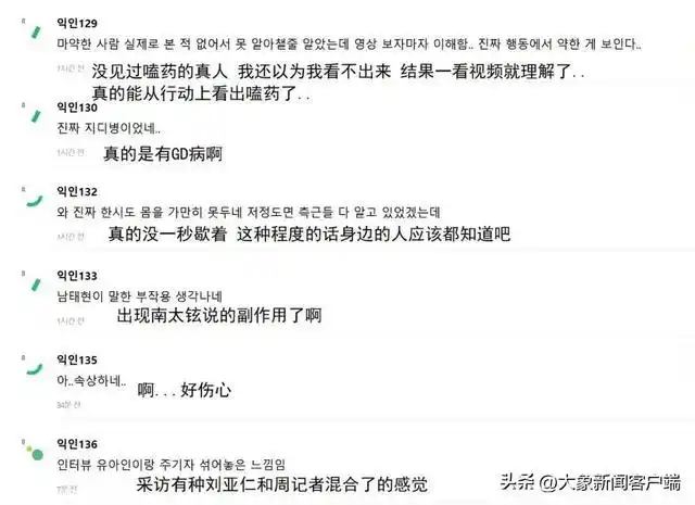 大象夜读｜权志龙塌房，BIGBANG五人团灭唯留太阳