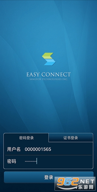 EasyConnect使用教程