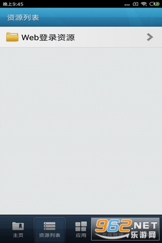 EasyConnect使用教程