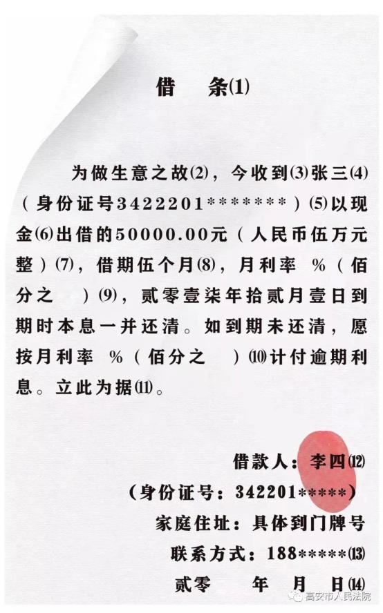 超实用！法院版：借条、欠条、收条(范本)