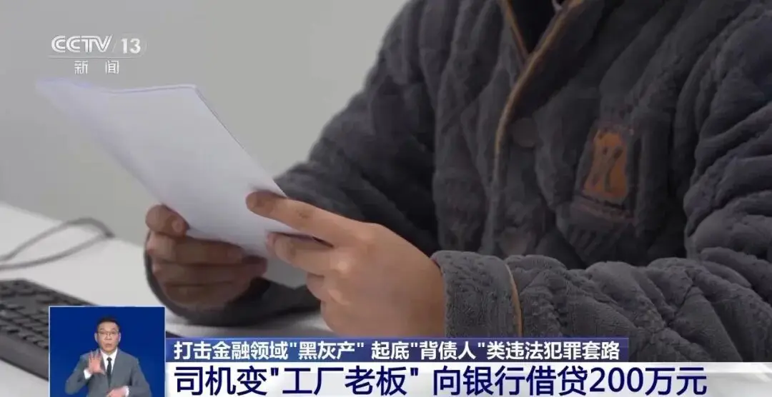 男子上班，被公司坑了200万元