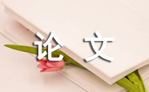 国际结算课程教学探讨论文