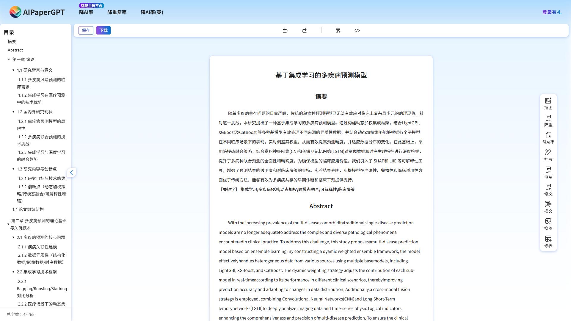 毕业论文写作小技巧｜从开题到定稿全流程攻略，新手也能一次过