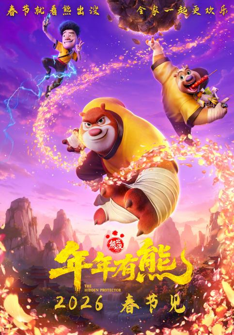 《熊出没》系列电影的成功之处是什么