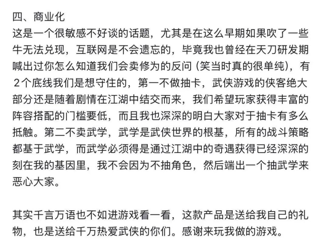 一款百万文本的武侠RPG，试图重温传统单机武侠风味
