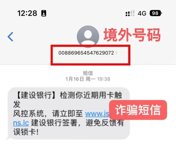 一定要警惕这类“银行短信”！否则损失惨重！