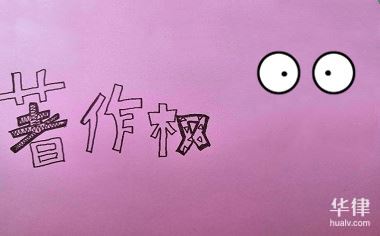 一、一张图片版权费多少钱