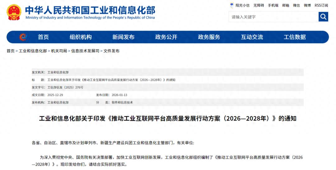 关于推动工业互联网平台高质量发展，天融信建议从两方面抓起→