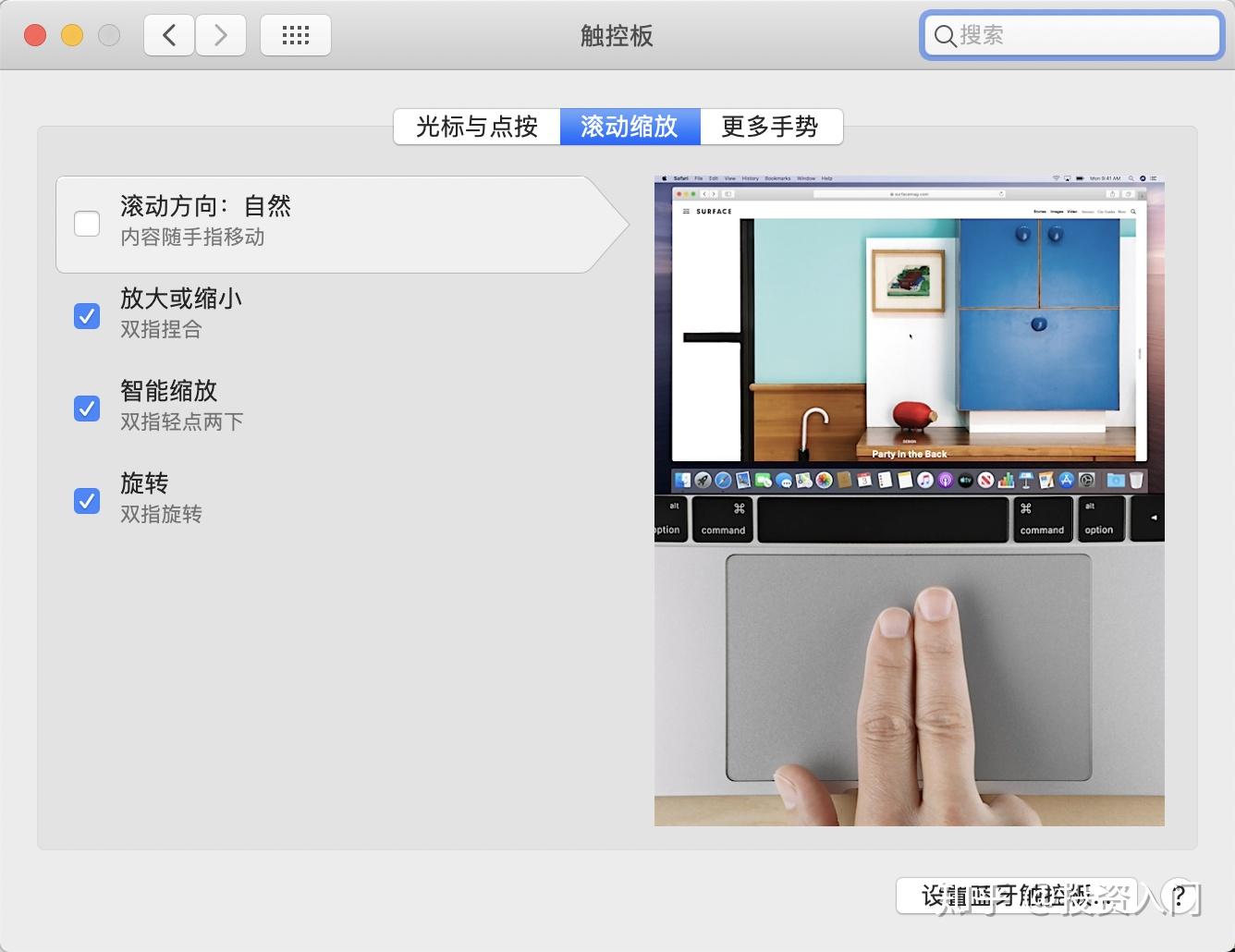 写给像我一样的Mac新手—Mac入门指南