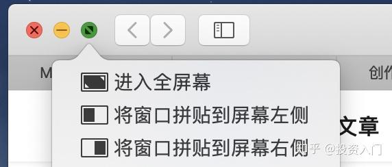 写给像我一样的Mac新手—Mac入门指南