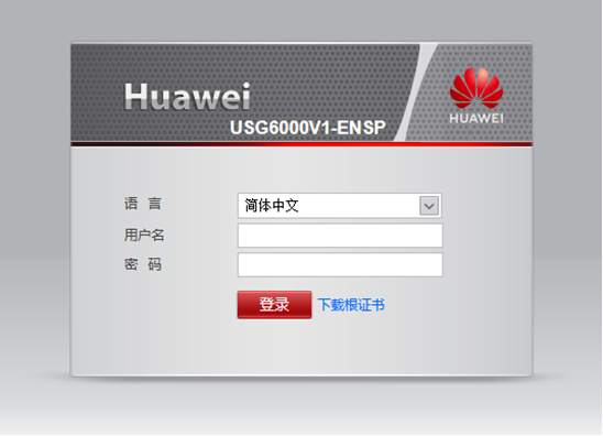泰涨知识 | 华为防火墙的SSL VPN配置超详细教程来了！建议收藏~