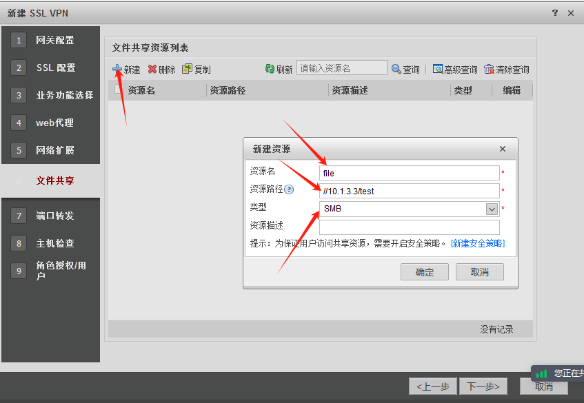 泰涨知识 | 华为防火墙的SSL VPN配置超详细教程来了！建议收藏~