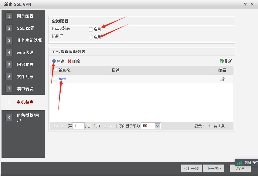 泰涨知识 | 华为防火墙的SSL VPN配置超详细教程来了！建议收藏~