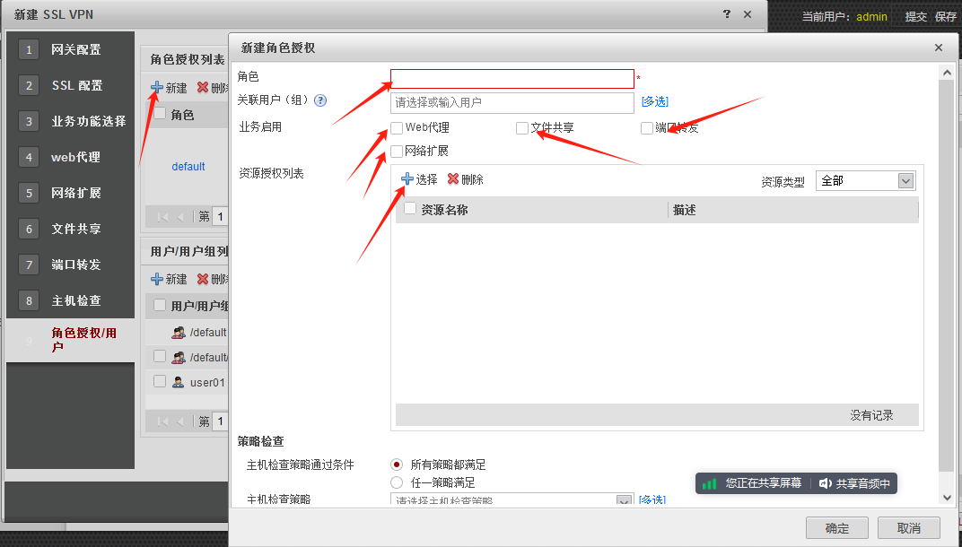 泰涨知识 | 华为防火墙的SSL VPN配置超详细教程来了！建议收藏~