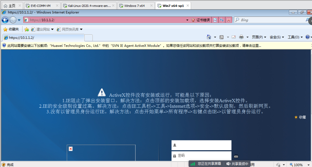 泰涨知识 | 华为防火墙的SSL VPN配置超详细教程来了！建议收藏~