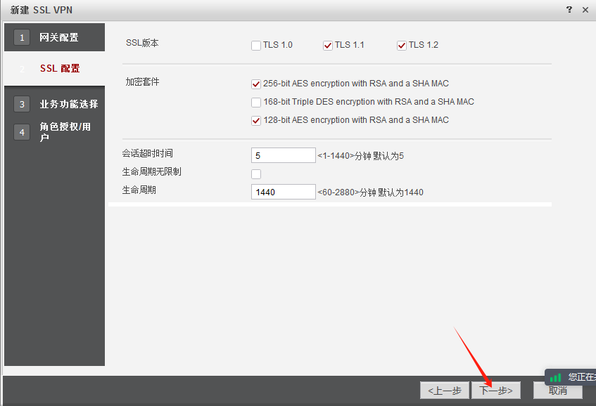 泰涨知识 | 华为防火墙的SSL VPN配置超详细教程来了！建议收藏~