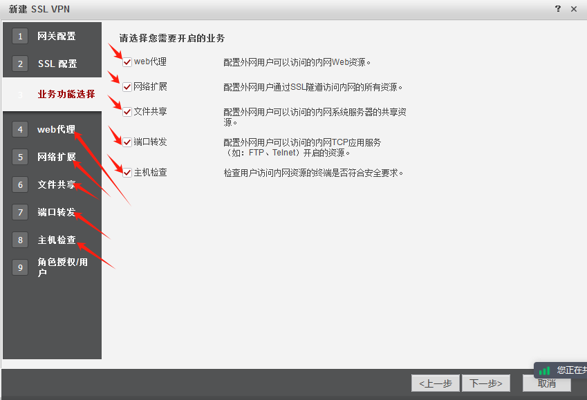 泰涨知识 | 华为防火墙的SSL VPN配置超详细教程来了！建议收藏~