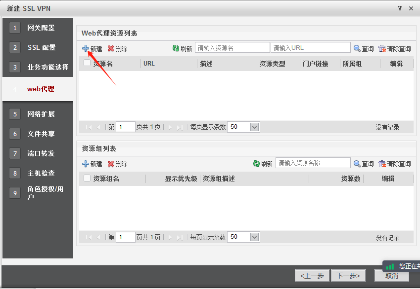 泰涨知识 | 华为防火墙的SSL VPN配置超详细教程来了！建议收藏~