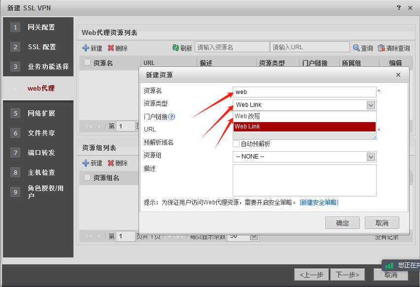 泰涨知识 | 华为防火墙的SSL VPN配置超详细教程来了！建议收藏~