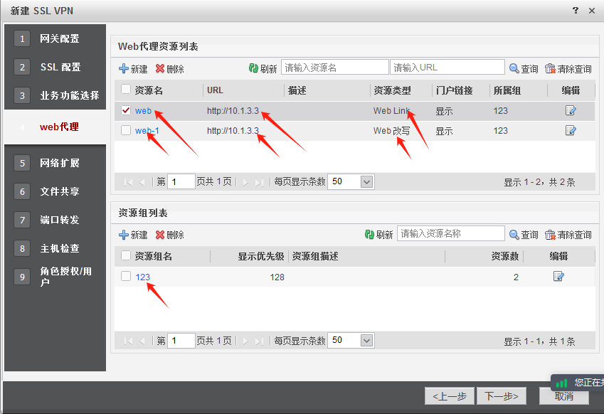 泰涨知识 | 华为防火墙的SSL VPN配置超详细教程来了！建议收藏~