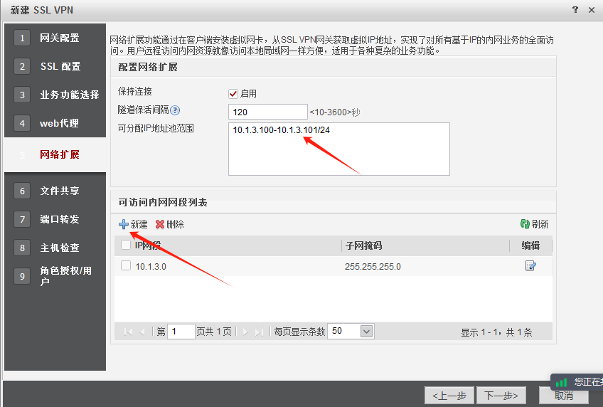 泰涨知识 | 华为防火墙的SSL VPN配置超详细教程来了！建议收藏~