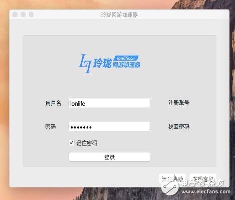 Mac网游加速器的使用步骤教程_Mac电脑网游加速器推荐
