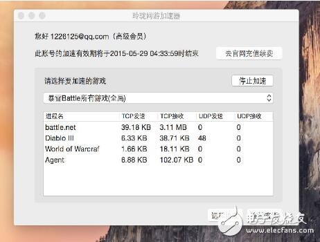 Mac网游加速器的使用步骤教程_Mac电脑网游加速器推荐