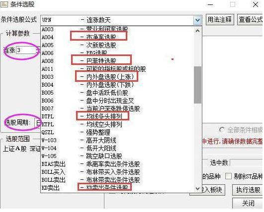 天津“打板”奇才首次分享：如何在3分钟内从3600只个股中找出次日涨停板？看懂都是股市赚钱老股民