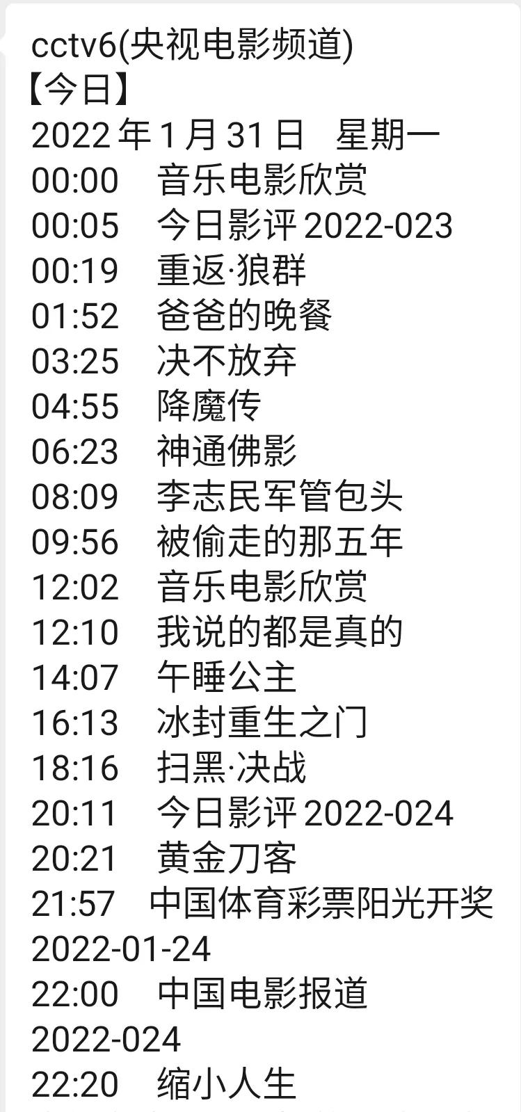 央视2022春节联欢晚会今晚20：00播出