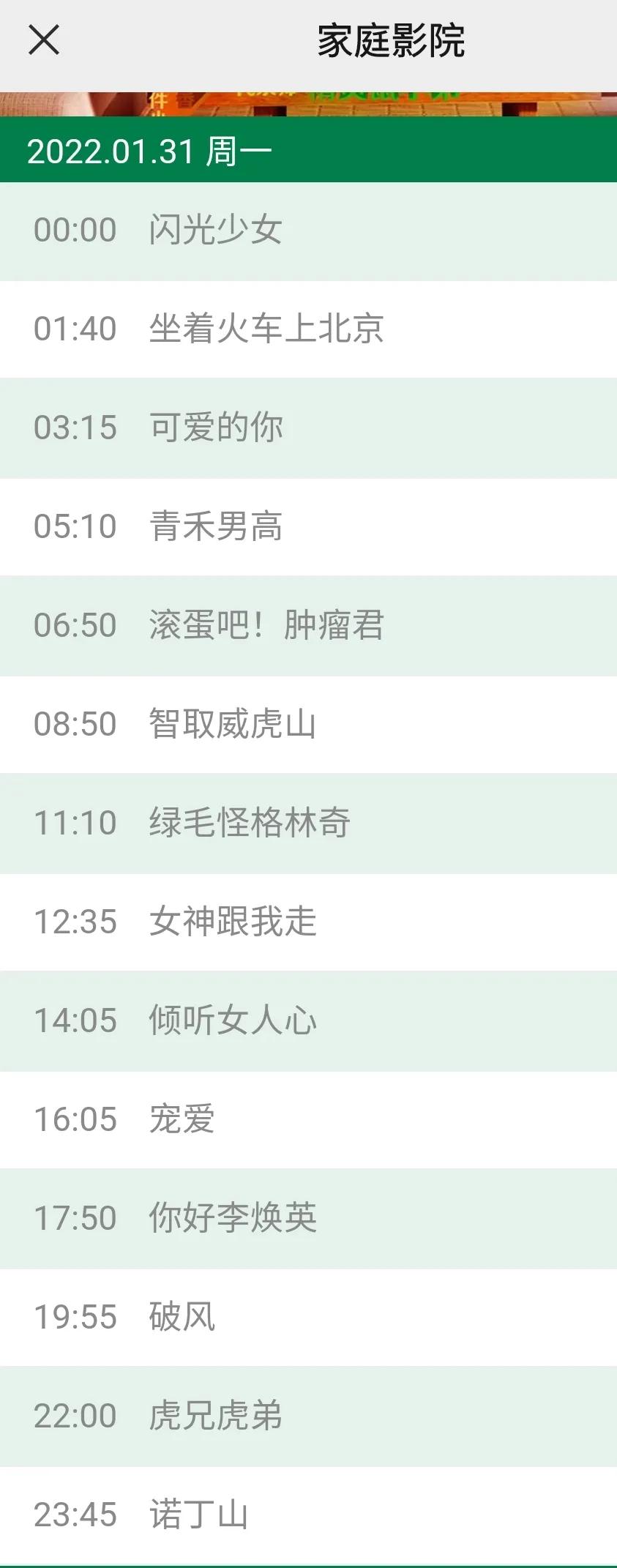 央视2022春节联欢晚会今晚20：00播出