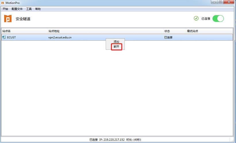 好消息！华理VPN增加新通道了！