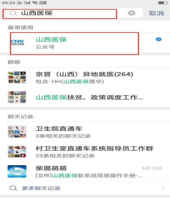 带您了解一下电子医保凭证