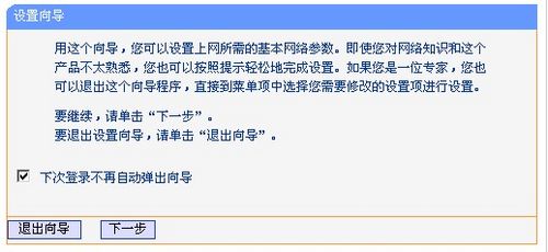 TP-Link无线路由器怎么设置