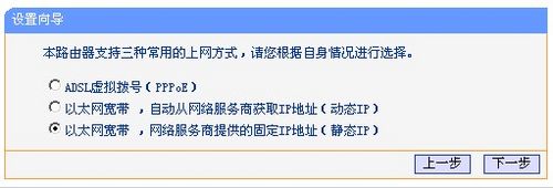 TP-Link无线路由器怎么设置