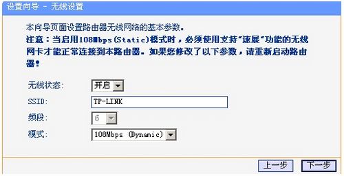TP-Link无线路由器怎么设置