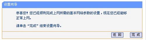 TP-Link无线路由器怎么设置