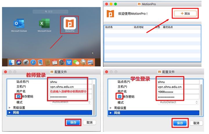 师生在家非校园网访问校内资源，VPN使用方法及说明