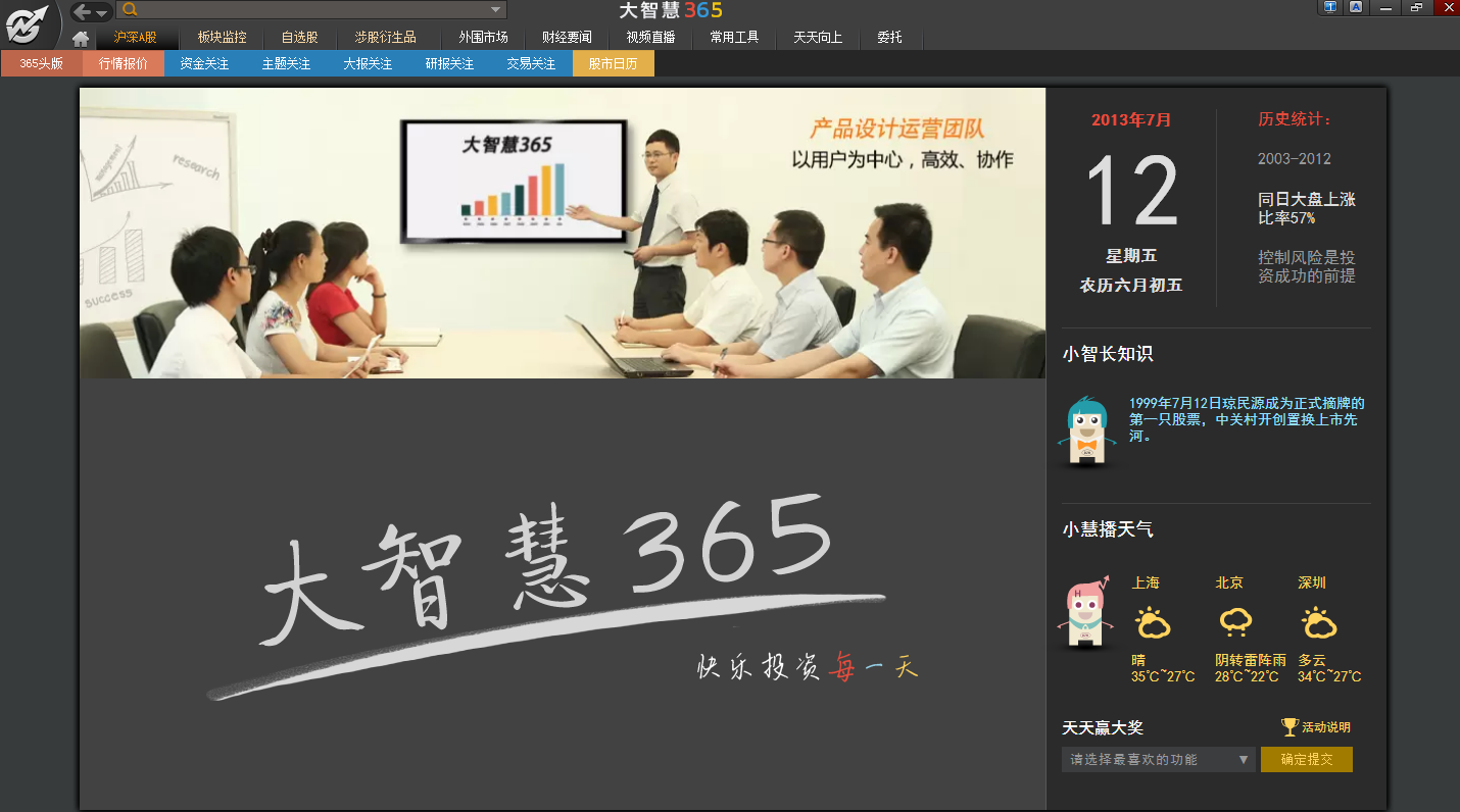 股票软件软件下载 十款常用股票软件软件排行榜