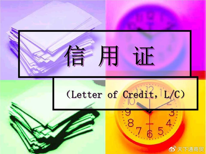 票据“转型”信用证业务，你准备好了吗？看知名律师怎么说