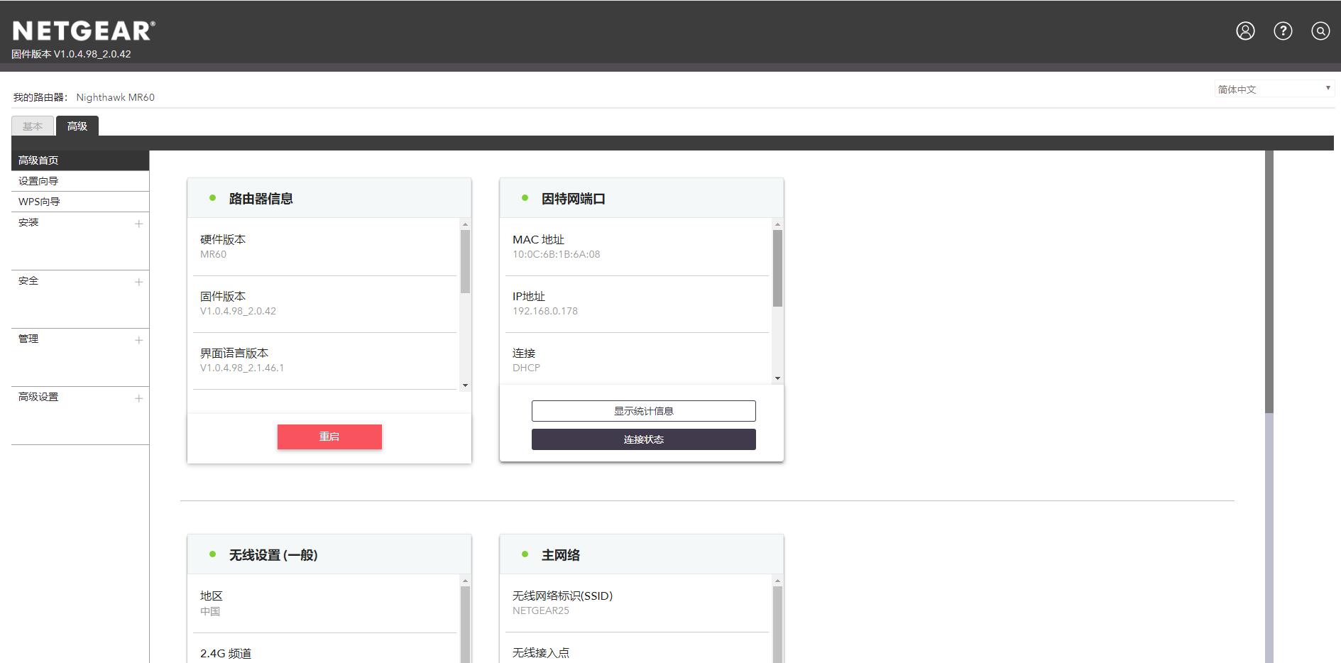 插上WiFi6的翅膀，拒绝伪满格，从网件MK62Mesh开始