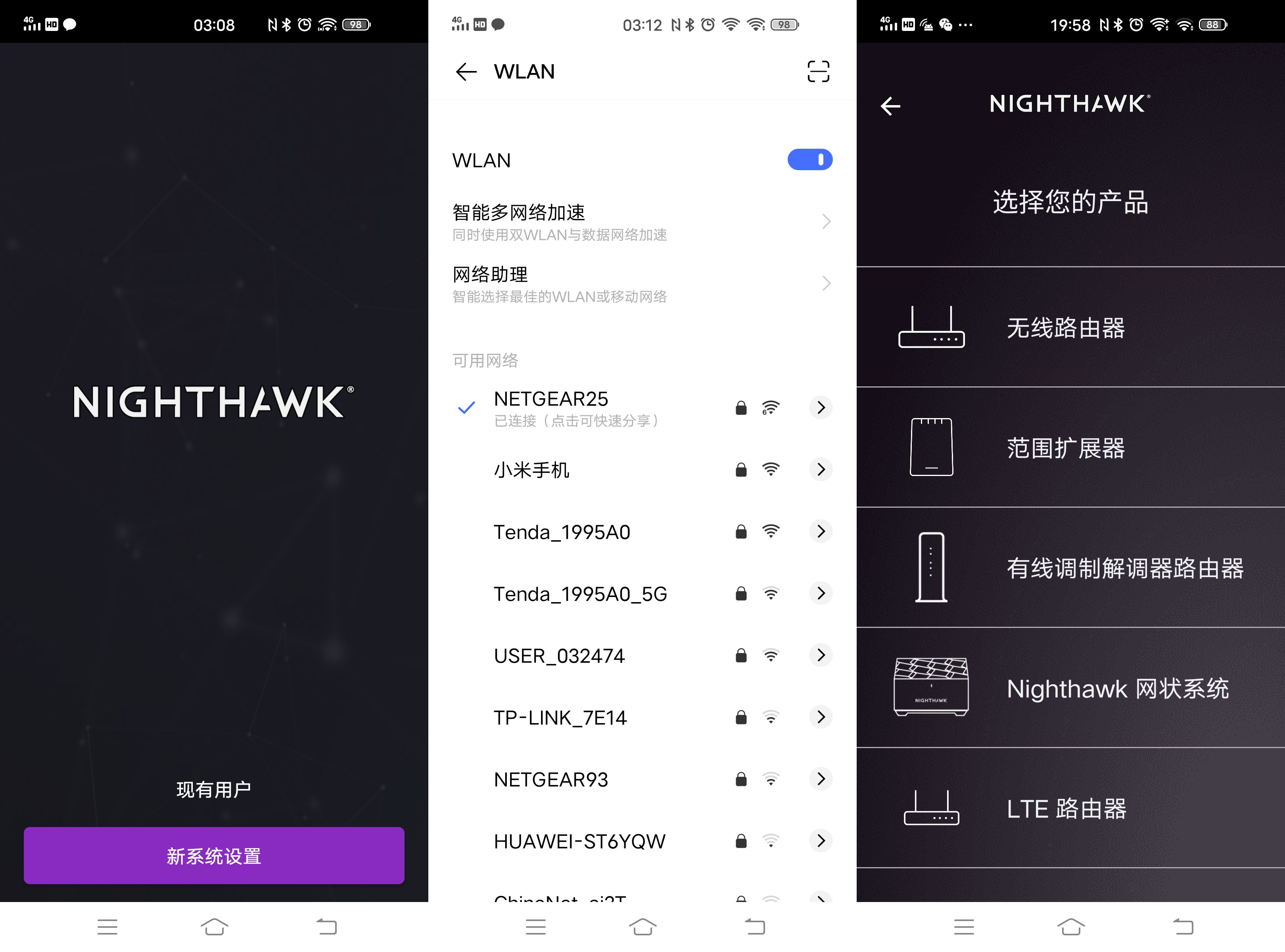 插上WiFi6的翅膀，拒绝伪满格，从网件MK62Mesh开始