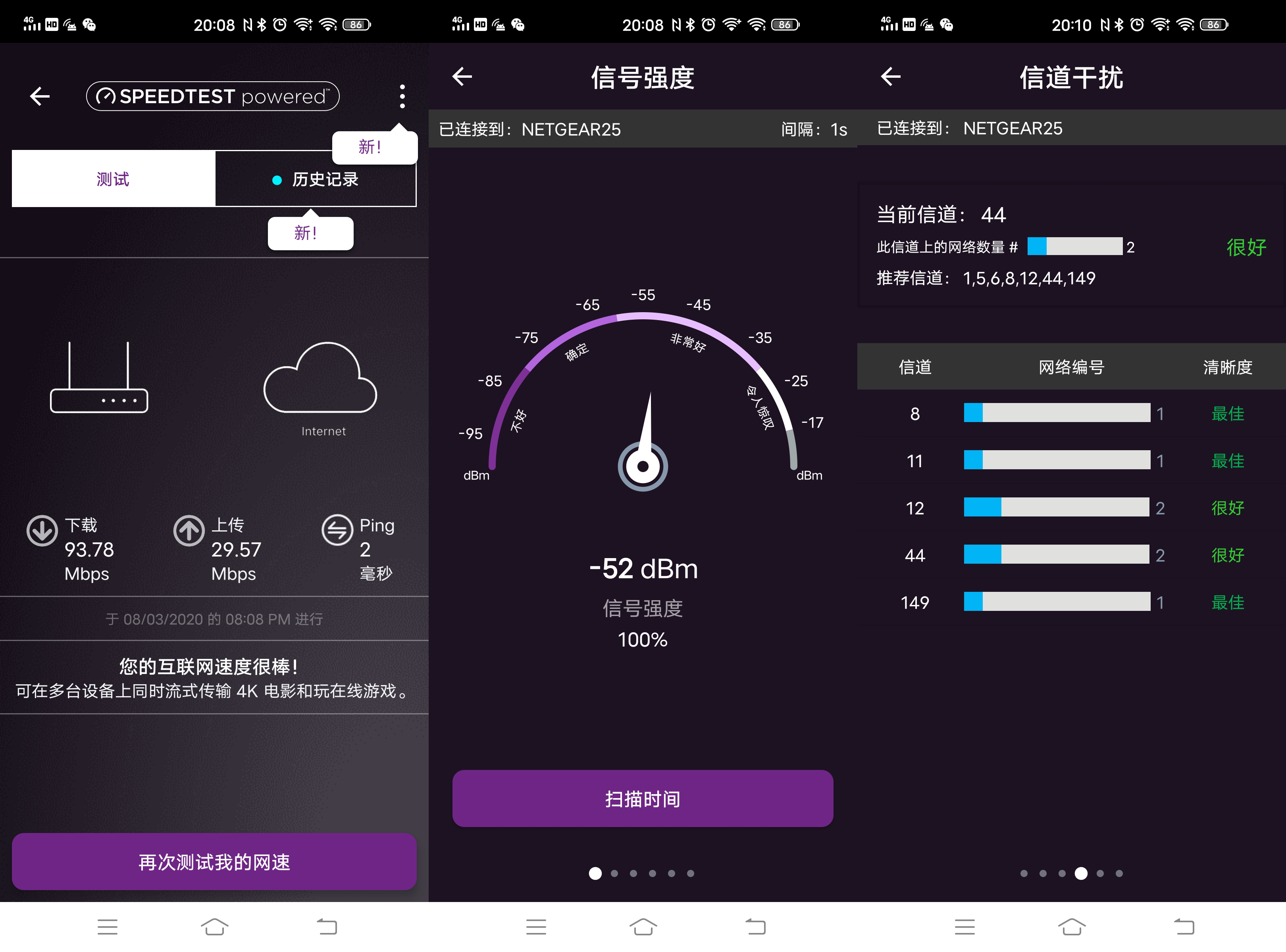 插上WiFi6的翅膀，拒绝伪满格，从网件MK62Mesh开始