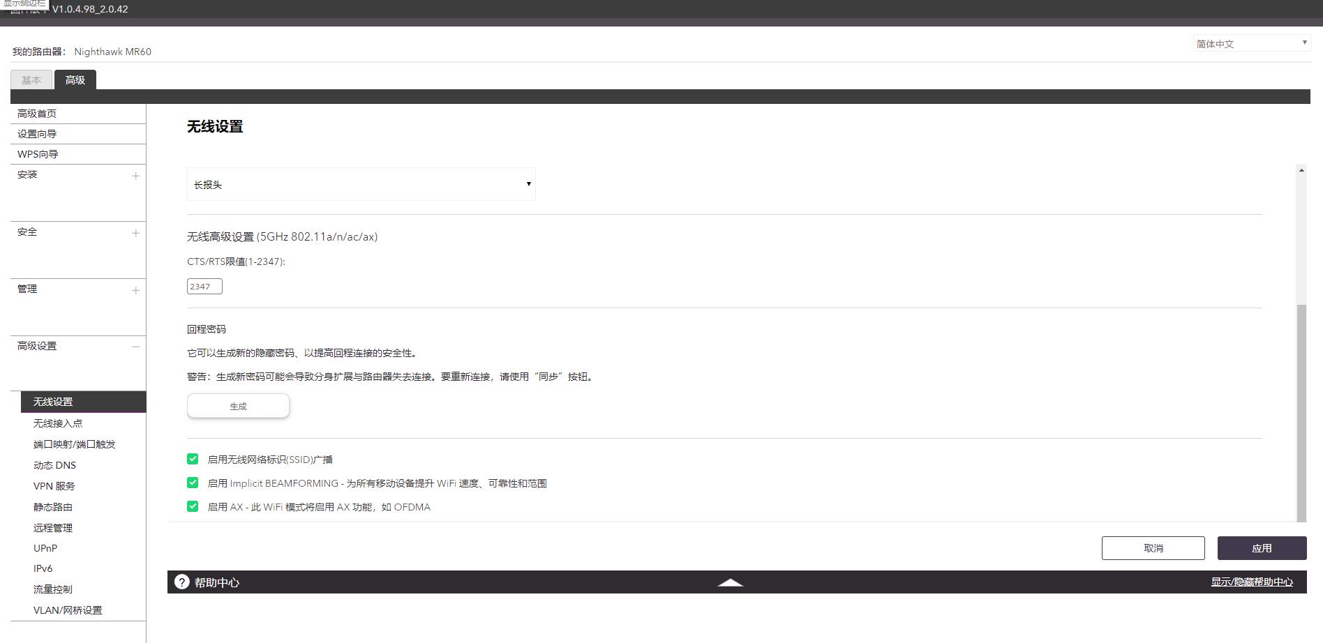 插上WiFi6的翅膀，拒绝伪满格，从网件MK62Mesh开始