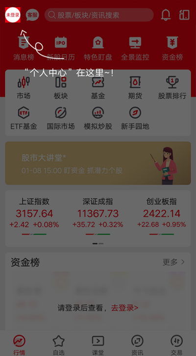 指南针股票ios版 v8.10.36官方版