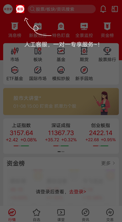 指南针股票ios版 v8.10.36官方版