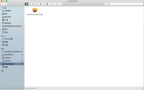 华南理工大学VPN系统使用说明