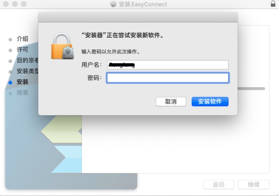 华南理工大学VPN系统使用说明